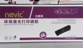 立威克硒鼓 适用于 三星1210 ML1210 1220M 1430 1250 ML-1210D3