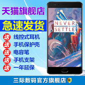 当天发货【送耳机+保护壳+电容笔】OnePlus/一加 A3000一加手机3