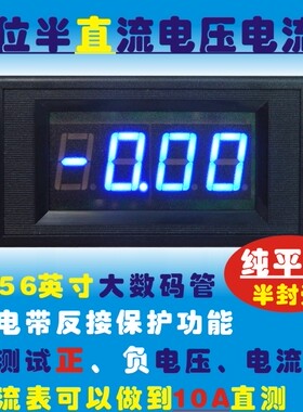 3位半 三位半数显表头 YB5135直流电流数字表头 ICL7107半封蓝色
