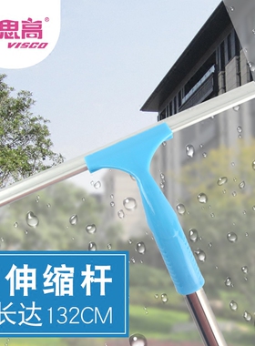 家用长柄玻璃刮水器伸缩杆加长玻璃擦清洁玻璃工具铝合金硅胶地刮