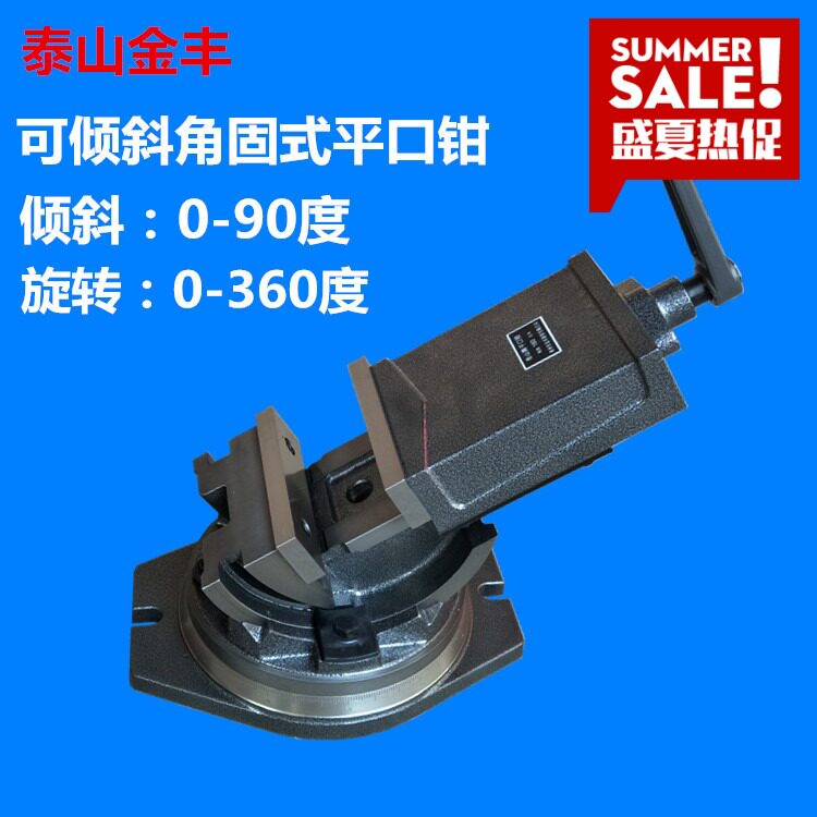 可倾斜式角固式平口钳QHK4寸5寸6寸8寸平口钳铣床机用角度台钳