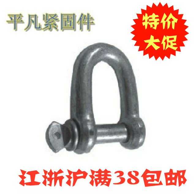 直型卸扣 起重卸扣 国标卸扣 U型卸扣 起重配件 重型卸扣  m6-m20