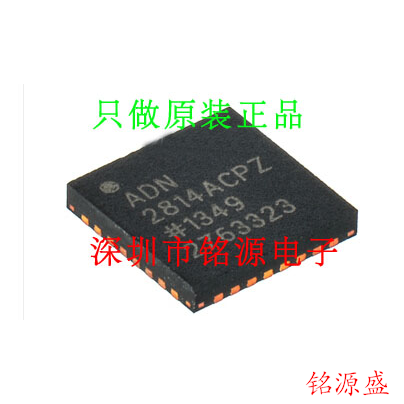铭源盛 全新原装 ADN2814ACPZ ADN2814ACP ADN2814 LFCSP32 芯片