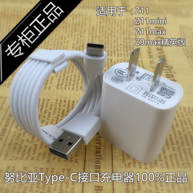 chargeur NUBIA pour téléphones NUBIA NUBIE - Ref 1292842 Image 1