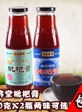 北京恩济堂冰糖雪梨甘草菊花枇杷清润秋梨膏850gX2瓶装五味正品