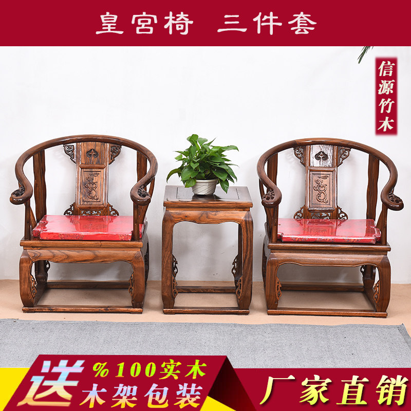 实木仿古家具中式榆木办公椅茶几