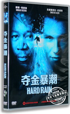 正版欧美电影碟 夺金暴潮DVD盒装D9大雨成灾 摩根弗里曼英语原音