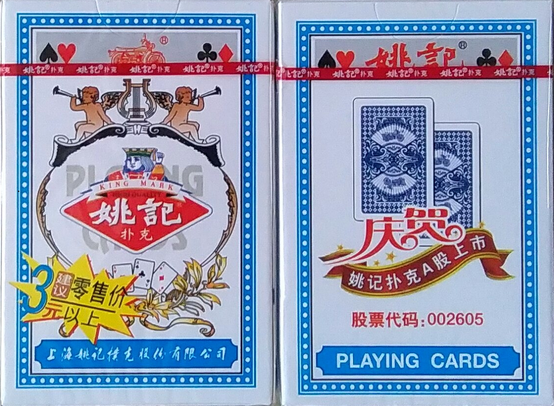 扑克牌正品姚记扑克牌959扑克专业扑克(整箱100副广东省包邮)