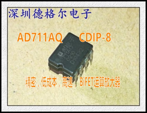 陶瓷AD711AQ双路精密运算放大器