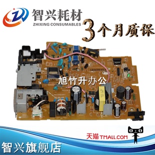 HP1102电源板 智兴 HP1108电源板 惠普HP1106电源板 高压板 适用