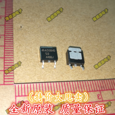 全新 AZ1084D-5.0TRE1 AZ1084D-5.0 TO-252 全新进口原装正品