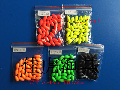 特价优质鱼漂近视豆DIY