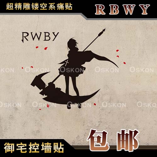 动漫游戏可移除防水镂空墙贴
