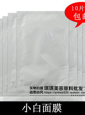 洛依贝小白面膜紧致嫩肤补水