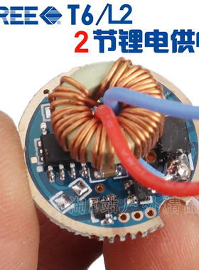 2节锂电池T6U2L2灯珠10W线路板强光手电筒驱动板五档恒流调光电路
