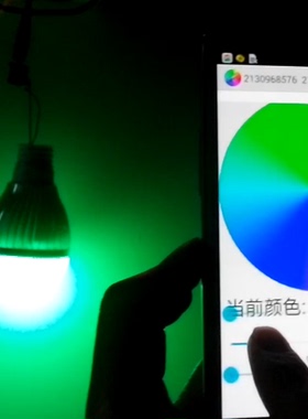 CC2540 2541 蓝牙灯泡开发板 提供Android源码 AmoMcu 阿莫