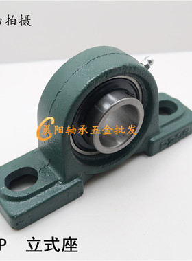 外球面立式带座轴承UCP201 202 203 204 205 206 207 208 209 210