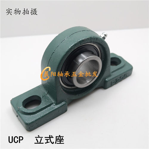 外球面带座轴承ucp201