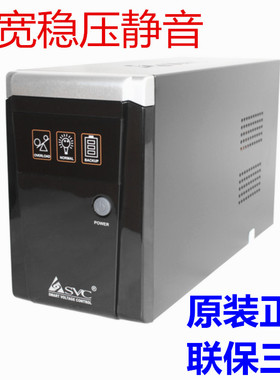 正品SVC V-1000 UPS不间断电源稳压1000VA 600W 单机30分钟 静音