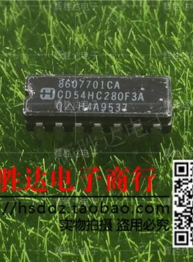CD54HC280F3A 5962-8607701CA进口现货，集成电路IC