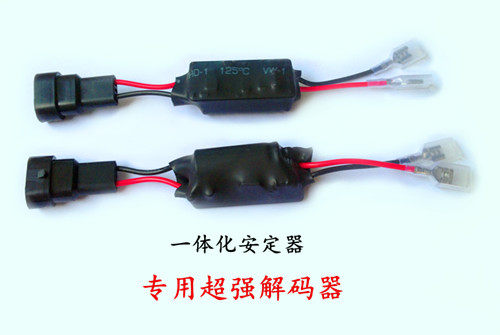 大众奔驰汽车氙气灯改led激光透镜解码器疝气大灯模块led解码D1D3