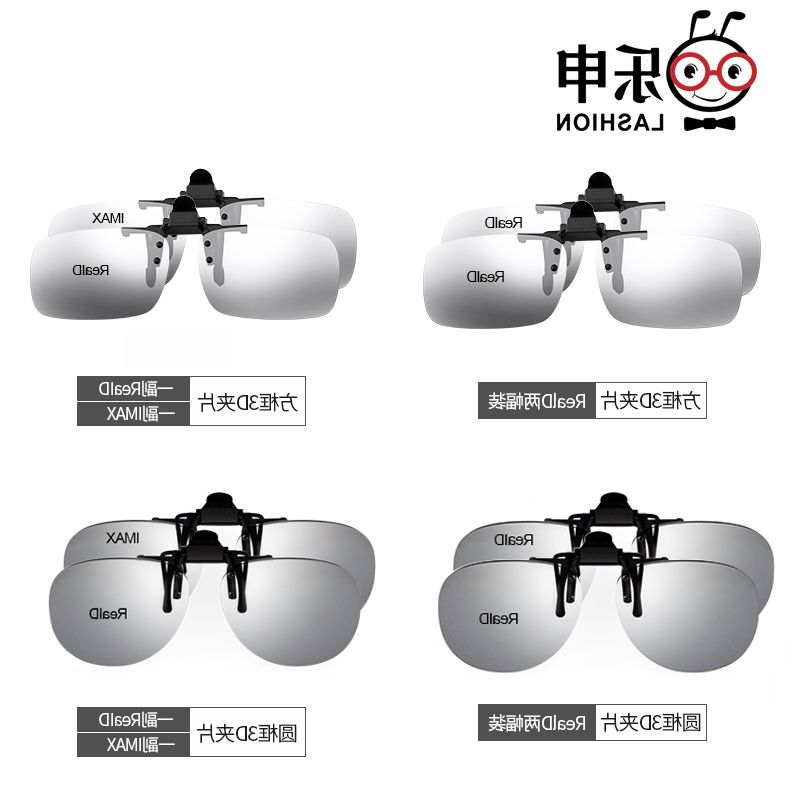 Lunettes 3D LASHION - Ref 2620265 Image 1