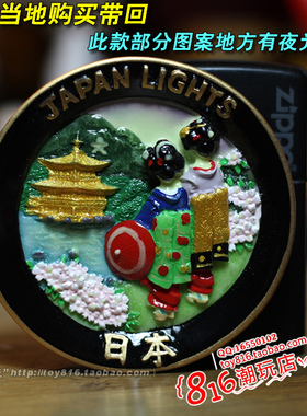 日本购买带回京都夜光冰箱贴