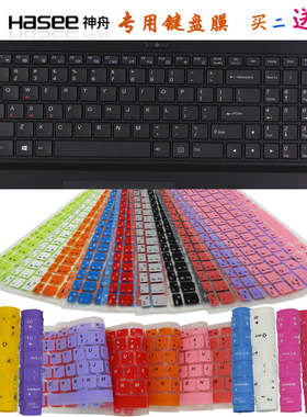 Hasee/神舟 战神Z7M-SL5 S1 Z7M-SL7D2 Z7MD2远行版 键盘保护贴膜