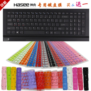 CN15S01 战神 SL7D1 防尘套 Hasee 专用屏幕键盘保护贴膜 神舟
