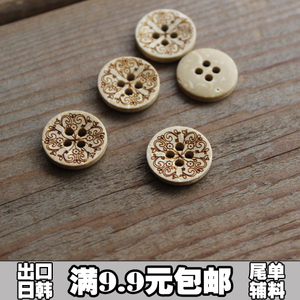 1元2个高档纽扣子 直径1.2cm天然激光雕刻椰子扣西装西服装饰钮扣