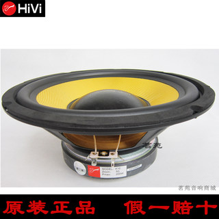 惠威10寸发烧中低音喇叭 纯低音扬声器 超低音炮单元 K10 正品