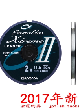 Daiwa 达亿瓦 EMERALDAS LEADER X’TREME II 鱿鱼钓氟碳子线17款