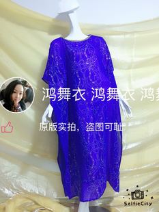 鸿舞衣2016.12.21上新 甩发袍子全钻 肚皮舞舞蹈演出服装