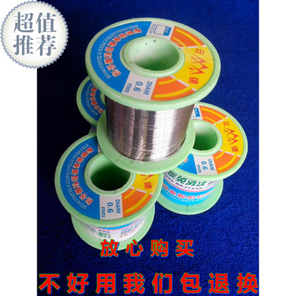 包邮/焊锡丝/焊锡/锡线多/焊丝/ 含量高/免洗/低温/松香芯/250g
