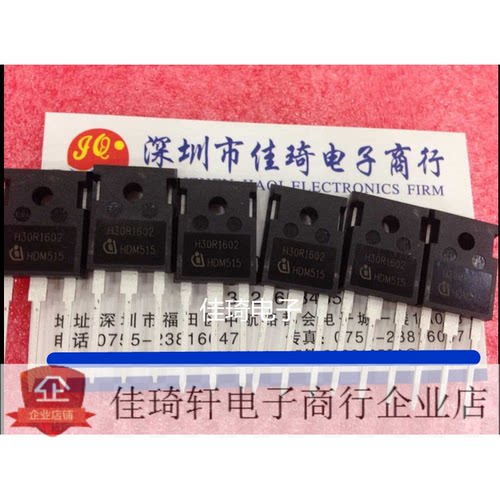 电磁炉专用管 全新IHW30R160R2 H30R1602 TO-247