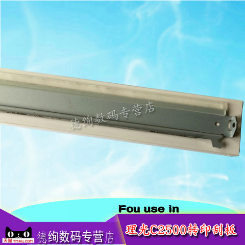复印机转印刮板型号全价格实惠