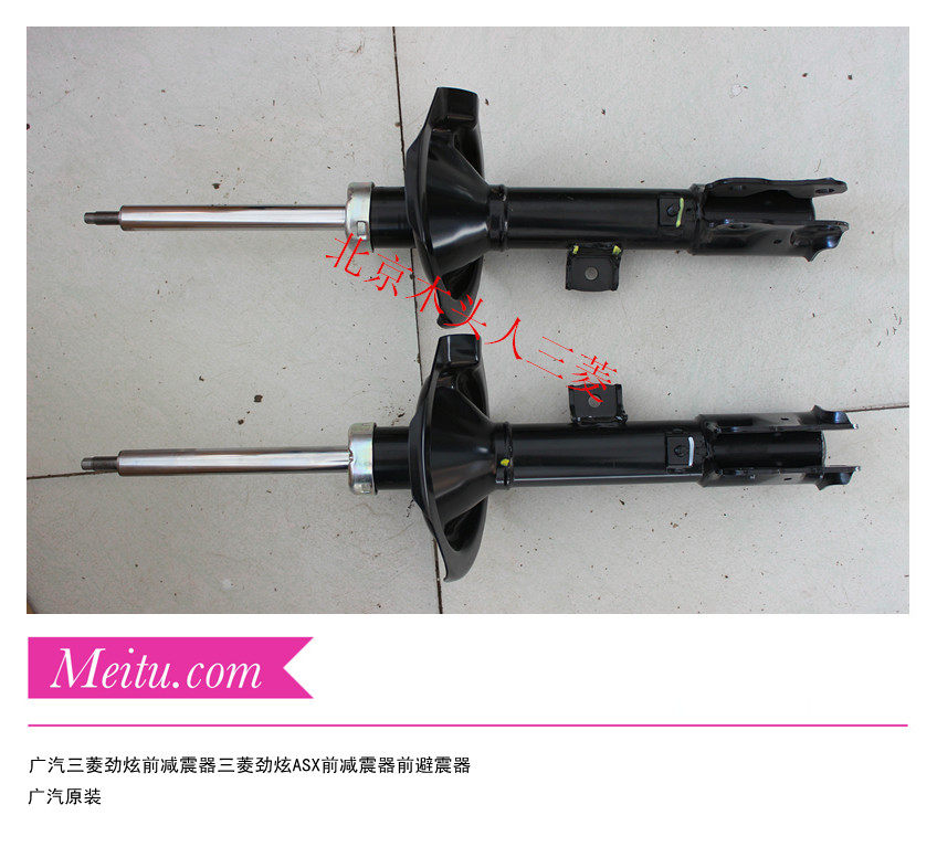 广汽三菱劲炫原装减震器劲炫避震器三菱ASX劲炫前避震器前减震器