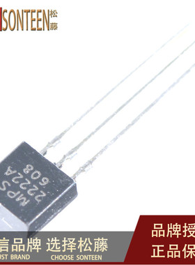 直插三极管 2N2222 MPS2222A NPN型小功率晶体管 TO-92(50只）