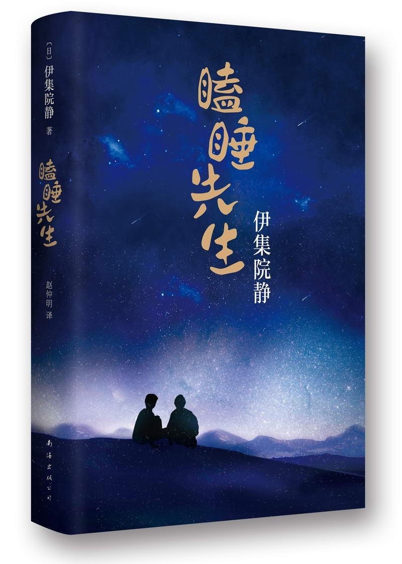 瞌睡先生价格 瞌睡先生图片 星期三 瞌睡先生价格 瞌睡先生图片 星期三