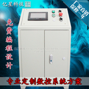 自動(dòng)沖床 觸摸屏 儀表車床 臺(tái)鉆 步進(jìn)電機(jī)數(shù)控系統(tǒng) 控制柜改造