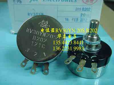 RV30YN20S B202膜式单圈电位器（210924）
