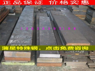 供应优质模具钢材H13 铜及其合金压铸模具钢H13 高寿命模具钢H13