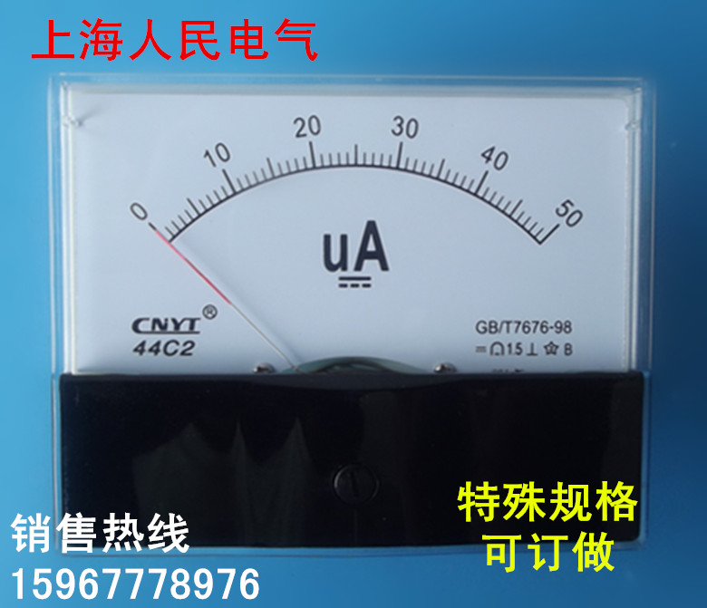 。44C2指针式50UA直流微安表毫安0-100UA500UA44L1电流表电压表表