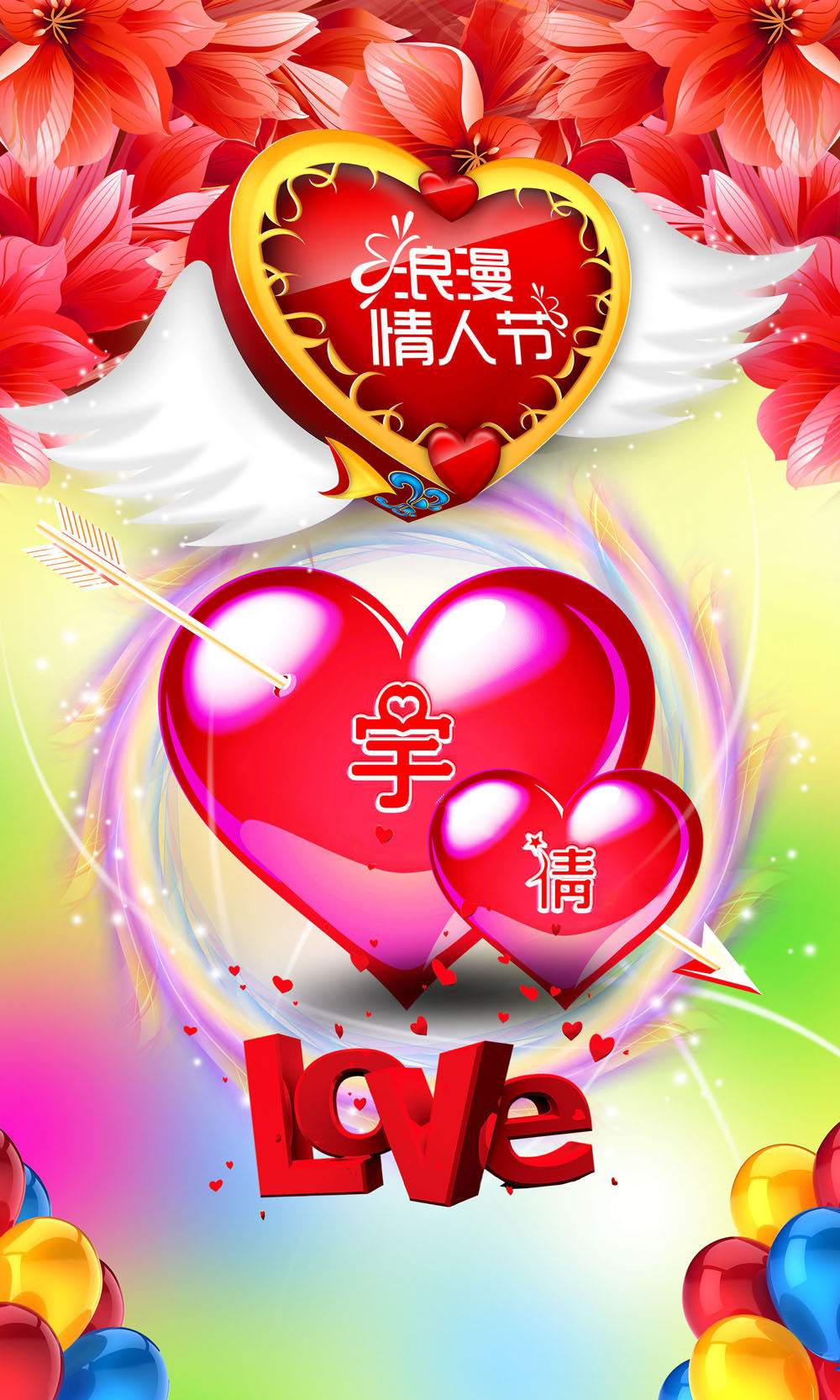 760海报印制展板写真喷绘75丘比特爱心一箭穿心情人节七夕婚庆