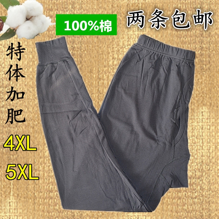 Pantalon collant Moyen-âge simple en coton - Ref 774807 Image 1