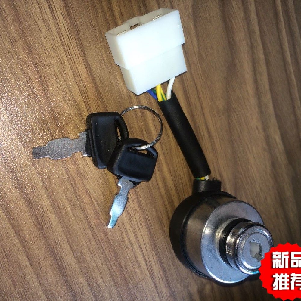 170F188F190F引擎汽柴油发电机电子门锁5.6.8.7kw 电啓动钥匙开关