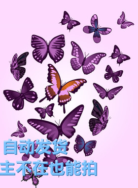 矢量高清紫色蝴蝶纷飞图案标 EPS可转PNG平面贺卡免抠设计素材