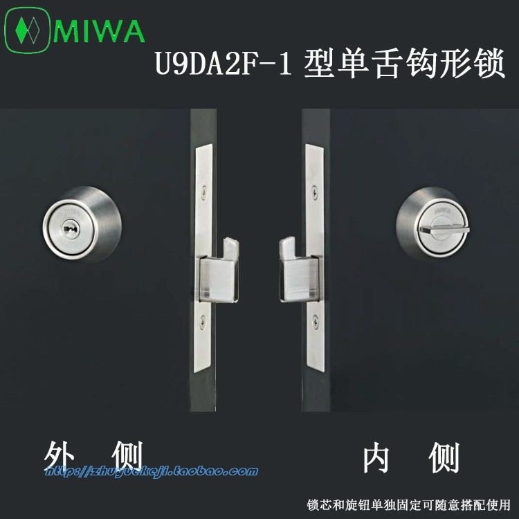 日本原装MIWA DA2F住宅入户门钩形锁舌辅助锁无把手进口单舌锁