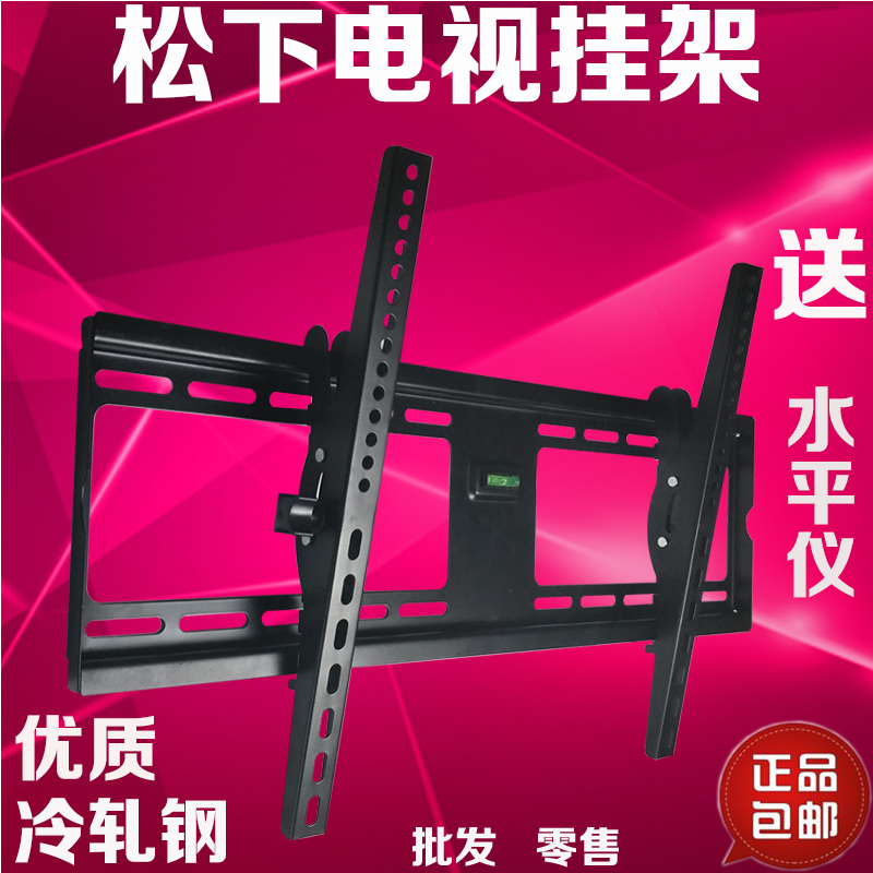 Panasonic Dedicated television pylons 32/40/42/43/49/50/55/65 a living room wall Bracket Pendantin the Large household appliances , Large appliance parts , TV Accessories , TV Stand  category - from Buy2taobao.com to provide professional Taobao agent buy service