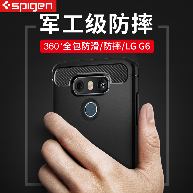 Spigen¹È¸èLG G6ÊÖ»ú¿Ç̼ÏËÎ¬ÎÆ±£»¤¿Ç¹è½ºÌ×Èí¿Ç·ÀˤÍâ¿ÇSGP